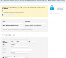 Регистрация логина на сайте Microsoft