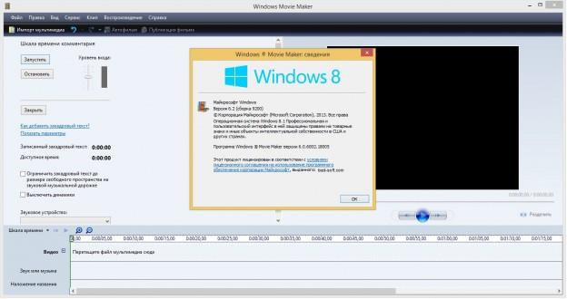 Windows movie maker не работает на windows 7