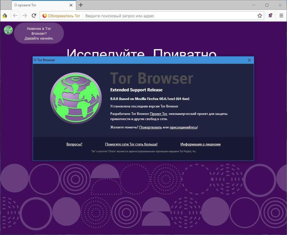 Тор браузер возможности mega mint tor browser mega